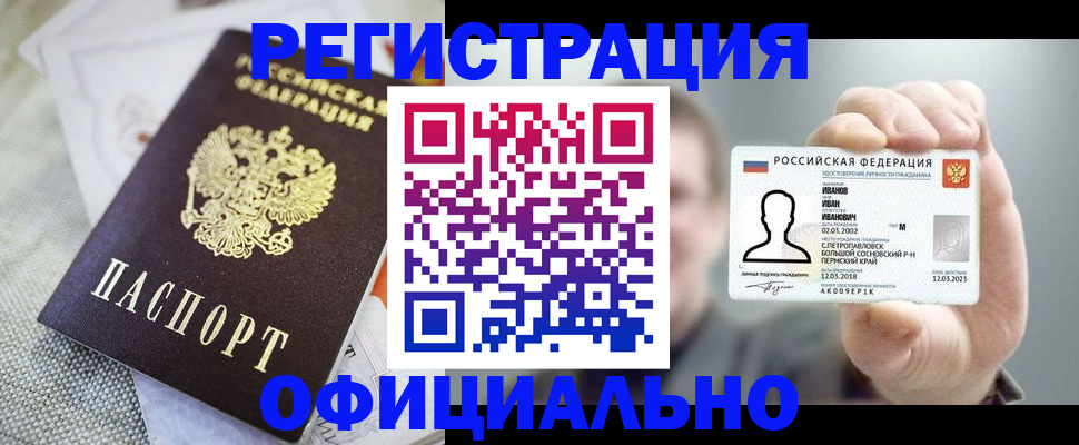 регистрация в Горняке