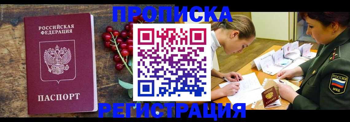 регистрация для школы в Горняке